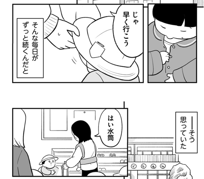 新連載は、母が転生!?「自分ひとりで別の世界に放りだされてしまったらどうなるだろう」作者インタビュー【母は転生しても母でした・新連載スタート！】の画像6