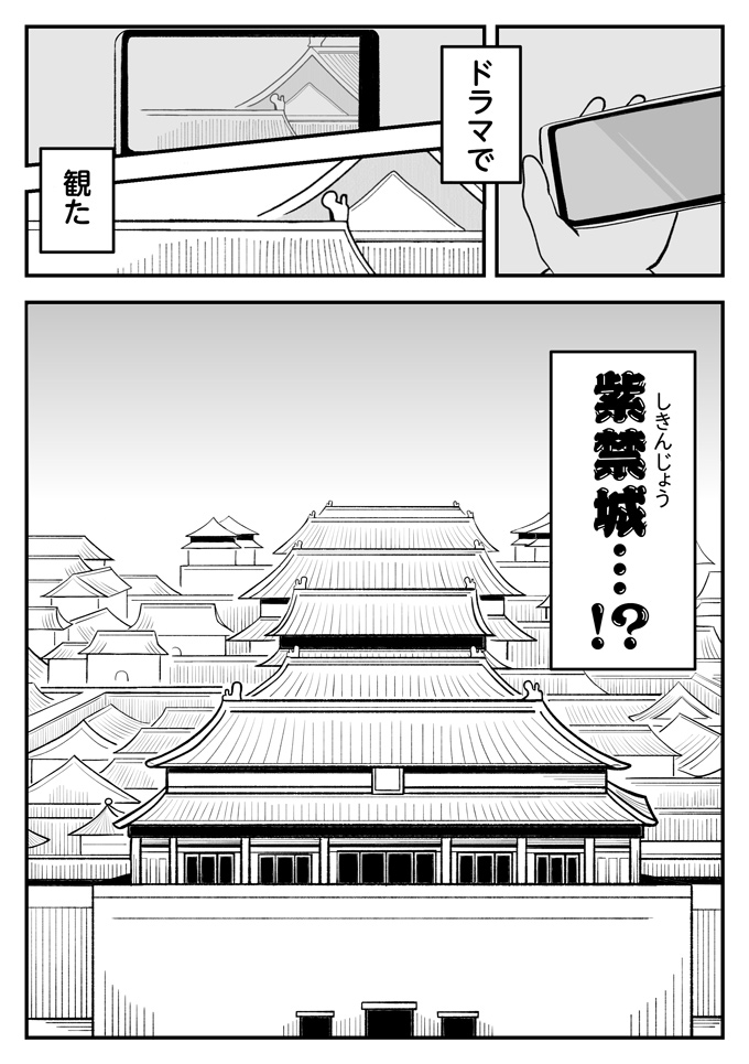 夢だよね!? ここは今見ていた宮廷ドラマの世界。何で私ここにいるの？【母は転生しても母でした・2】の画像5