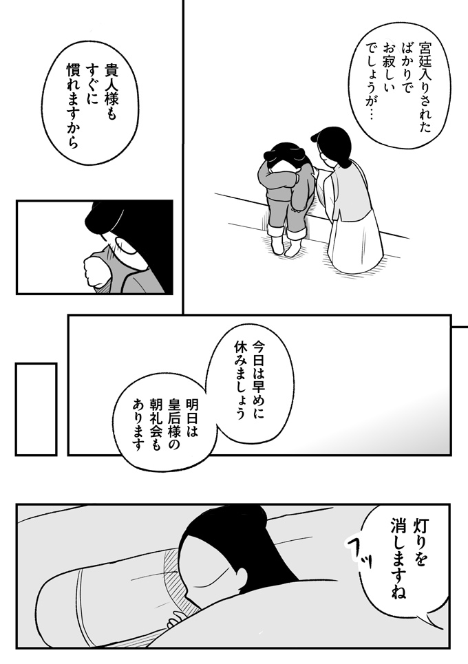 もしこれが転生なら高いところから落ちたり、目覚めたら戻っているはず。そして目を開けるとそこは…【母は転生しても母でした・3】の画像6