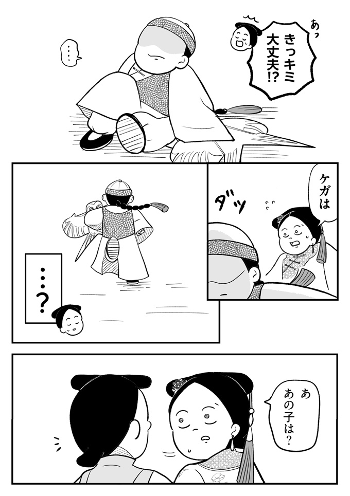 夢だよね!? ここは今見ていた宮廷ドラマの世界。何で私ここにいるの？【母は転生しても母でした・2】の画像8