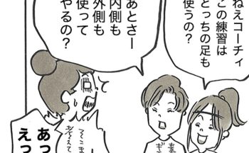 ３年生の指導を急に任されたみみコーチ。先輩コーチのやり方をマネしたら、うまくいかずに質問攻めに…【サカマンマ～かあちゃんうっかりサッカーコーチになる・39】