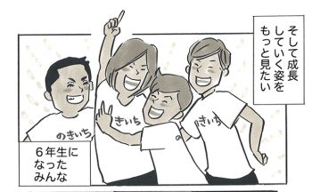夏合宿最終日。6年生になった子どもたちを想像して、みみコーチが見つけた目標は…【サカマンマ～かあちゃんうっかりサッカーコーチになる・最終回】
