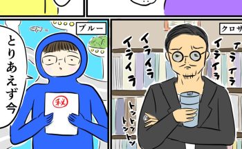 PTA役員会がついにオンライン開催！なのに、副会長がイライラしている理由は…⁉︎【ご奉仕戦隊★PTA・13】
