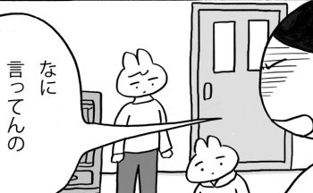 大人になって、もう家族とは会わなくてもいいと思っていたけれど。弟の結婚話をきっかけに、忘れていた感情が…【新連載『姉のモヤモヤがとまりません』】