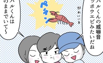 怒っても怖くないと指摘されたスバルくん。動物の動画を参考にした怒りの表現は…【自閉症BOY★スバルくん・139】