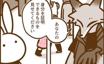 通勤中、私服警官(?)に声をかけられて…個人情報教えてもいいの!?耳がきこえない私の背筋が冷えた朝【耳がきこえない私が社会人になりました。24】