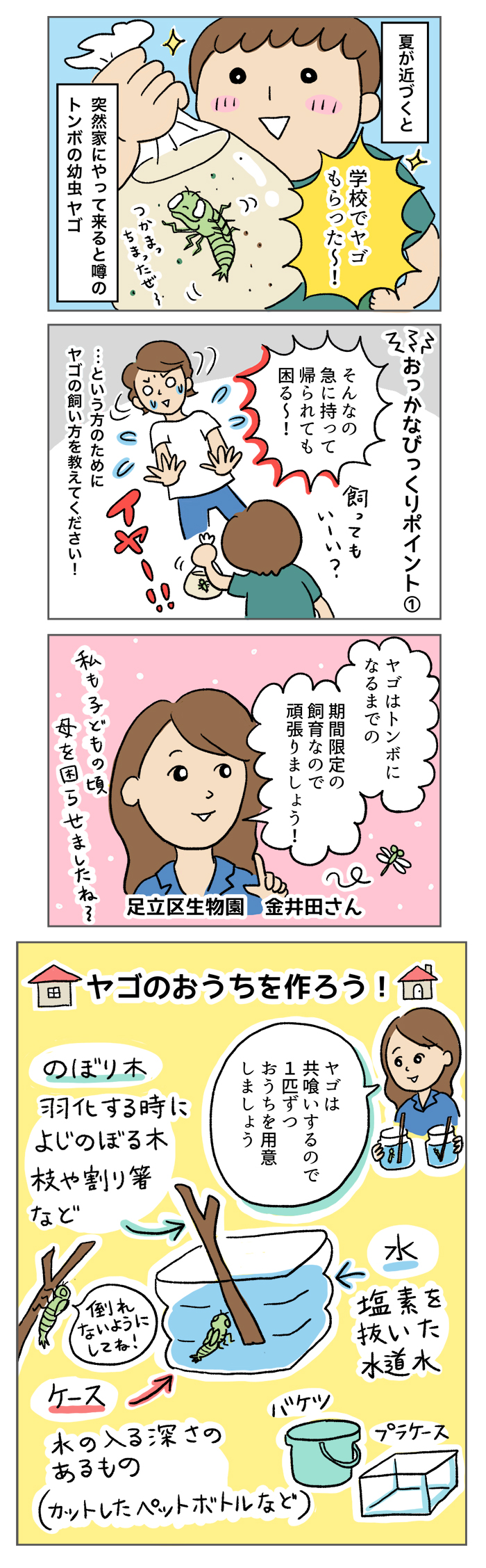 【読まれてます！】レシピ記事が1、2位！ kodomoe web 5月8日～14日の週間TOP5★の画像2