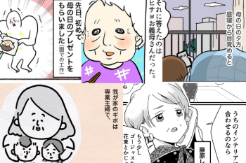【母の日】kodomoeで読む「母の日」。「お母さん」「義母」が登場する連載をピックアップ！