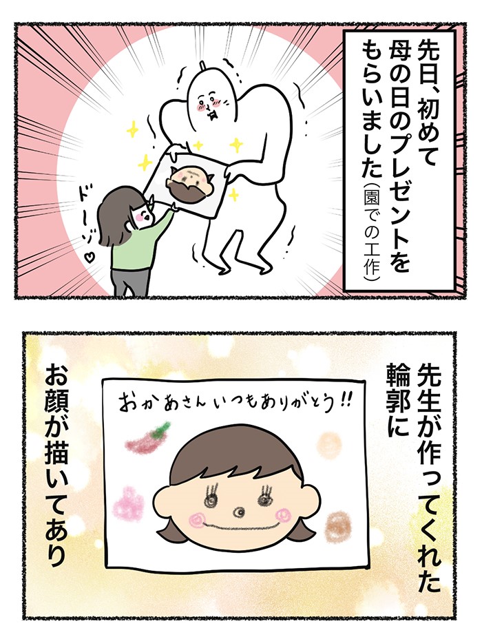 【母の日】kodomoeで読む「母の日」。「お母さん」「義母」が登場する連載をピックアップ！の画像2