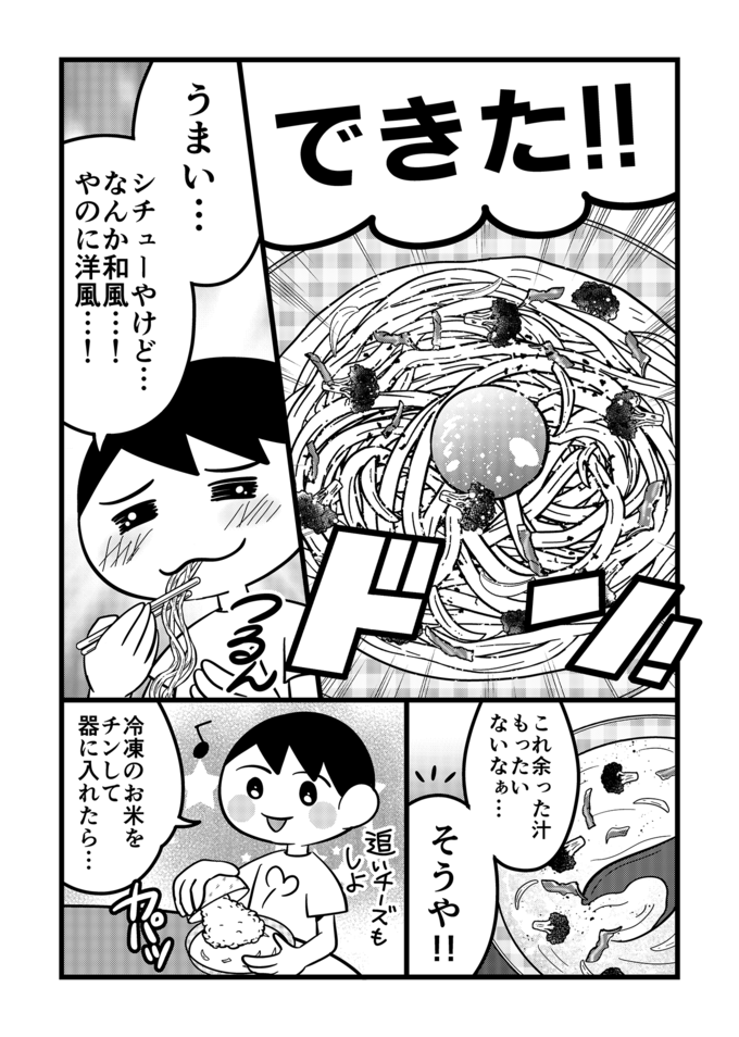 シチューにうどんをIN!?不登校息子の工夫が光る一石四鳥アイディア飯とは?【不登校息子のおひるごはん45】 の画像3