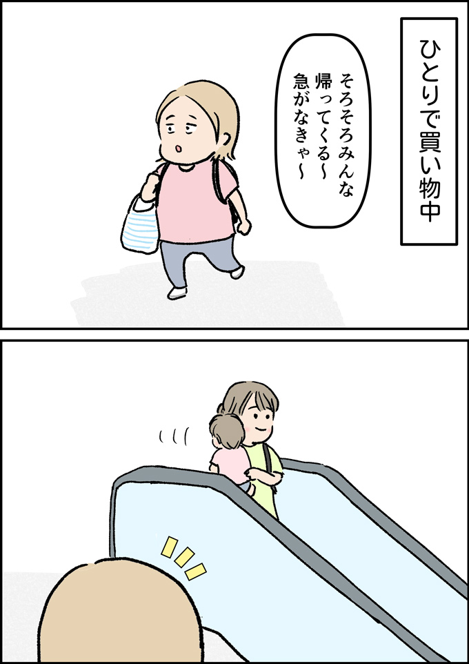 知ってるよおじさん…今、同じ顔してるでしょ？【うちの男子（だんご）4兄弟・43】の画像1