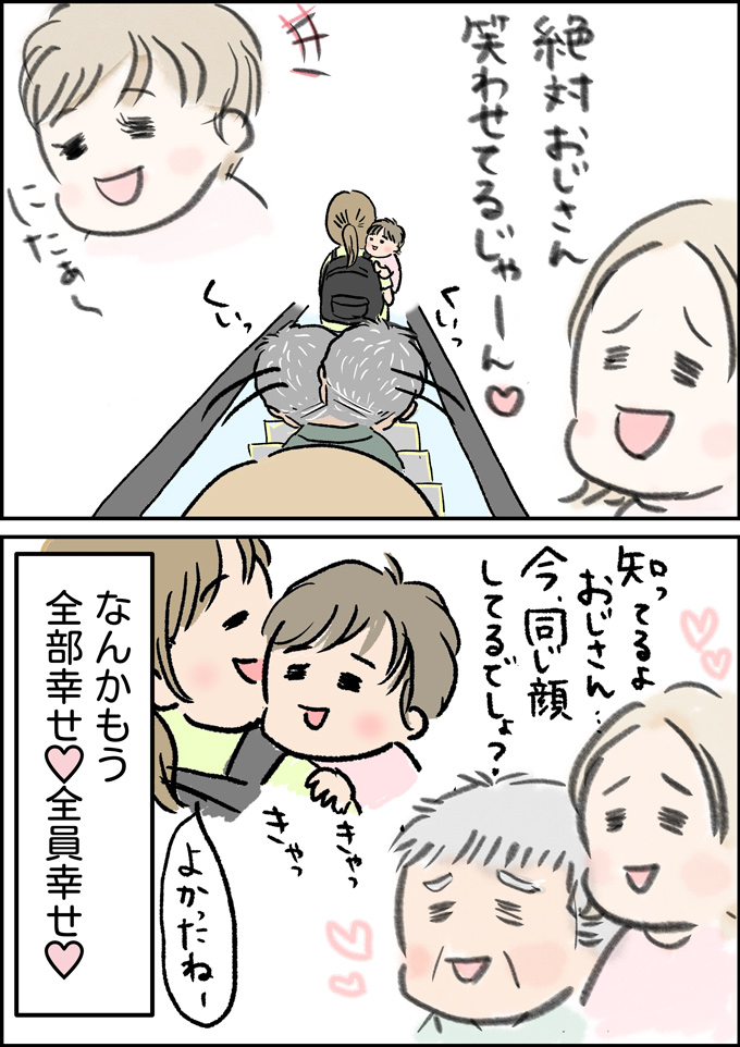 知ってるよおじさん…今、同じ顔してるでしょ？【うちの男子（だんご）4兄弟・43】の画像5