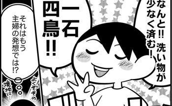 シチューにうどんをIN!?不登校息子の工夫が光る“一石四鳥”アイディア飯とは？【不登校息子のおひるごはん45】　
