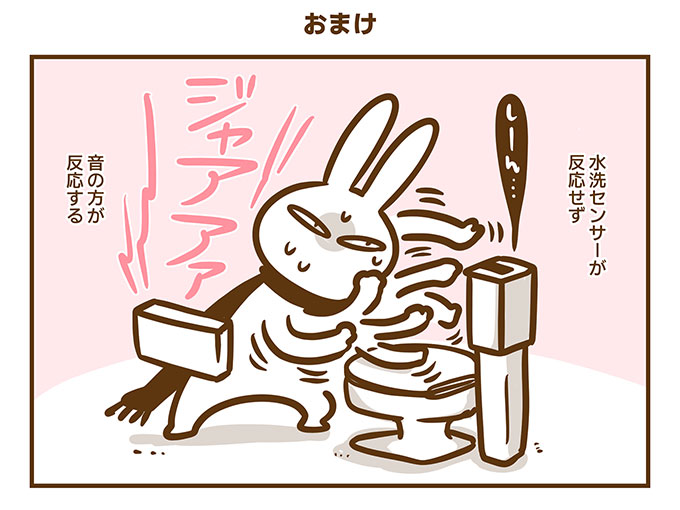 「トイレの音、消えてなかった!?」耳がきこえない私、 あの装置でちょっぴり恥ずかしい失敗談【耳がきこえない私が社会人になりました。27】の画像4