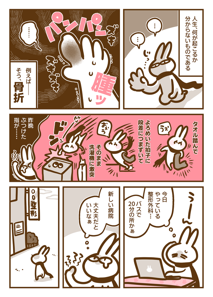 【読まれてます！】梅雨時期のおうち遊び記事がランクイン！ 気になるあの連載は!? kodomoe web 6月7日～13日の週間TOP5★の画像1