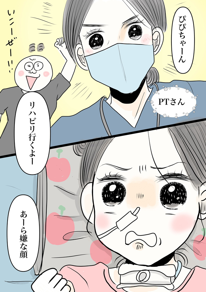 「命だけはどうか助けてください」あの夜を境に、私たちはあまりに多くを失った【少し大変で、すっごく幸せ～ドラベ症候群の娘と心臓に毛の生えた母～・54】の画像4