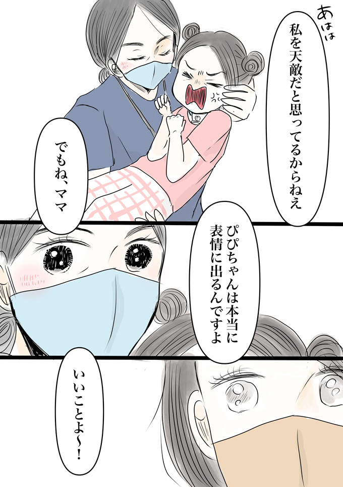 「命だけはどうか助けてください」あの夜を境に、私たちはあまりに多くを失った【少し大変で、すっごく幸せ～ドラベ症候群の娘と心臓に毛の生えた母～・54】の画像5