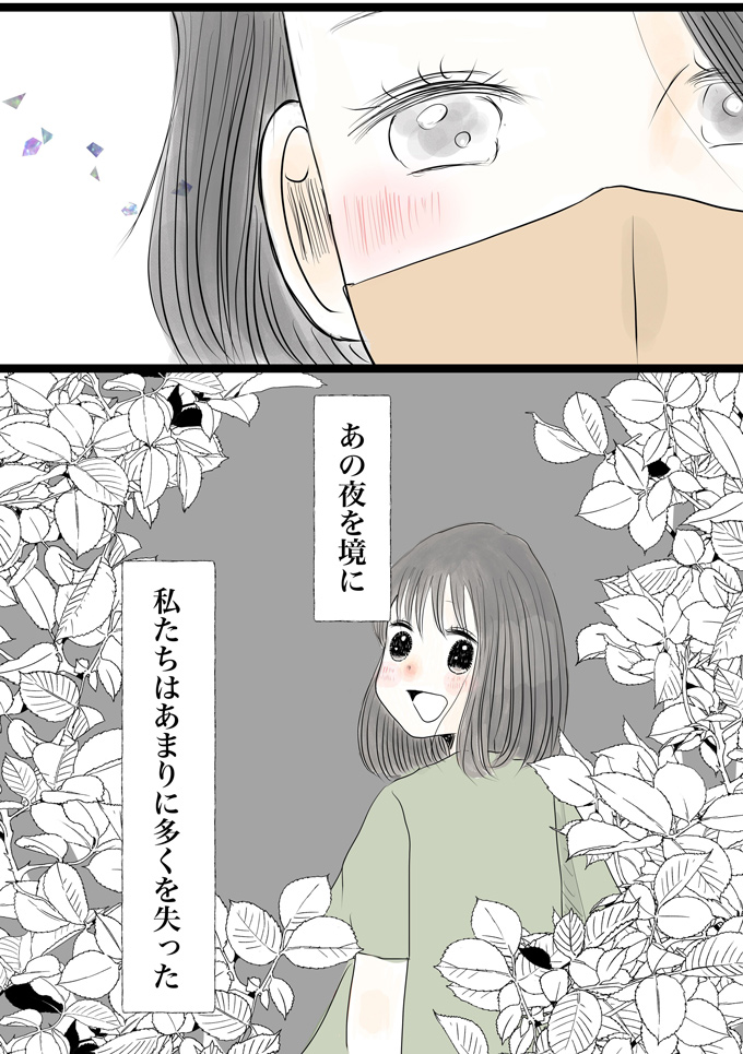 「命だけはどうか助けてください」あの夜を境に、私たちはあまりに多くを失った【少し大変で、すっごく幸せ～ドラベ症候群の娘と心臓に毛の生えた母～・54】の画像6
