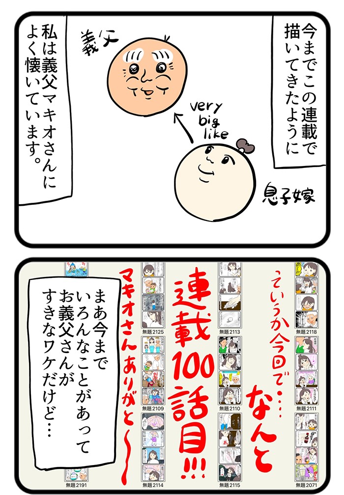 【読まれてます！】新連載がランクイン！ kodomoe web 6月14日～20日の週間TOP5★の画像1