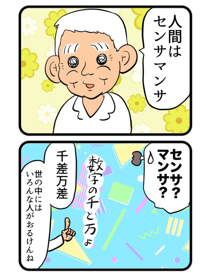 【読まれてます！】 連載とレシピがランクイン！ kodomoe web 5月31日～6月6日の週間TOP5★の画像1