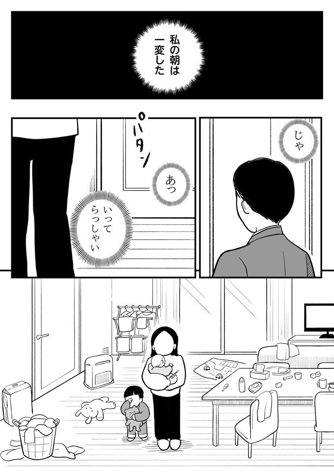 転生先の私の身分は低いみたい…。目立たずにいよう、家に帰れるまで…【母は転生しても母でした・4】の画像1