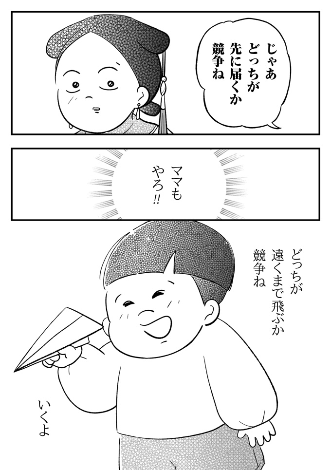 え！ いきなりのビンタ!?「下位の貴人が、身の程を知りなさい」【母は転生しても母でした・5】の画像10