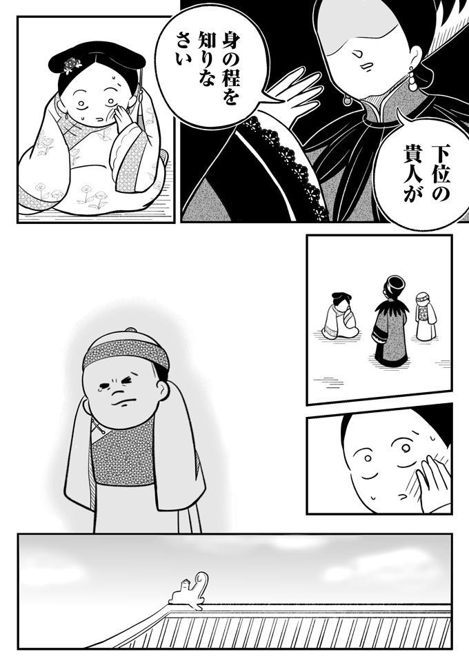 え！ いきなりのビンタ!?「下位の貴人が、身の程を知りなさい」【母は転生しても母でした・5】の画像3