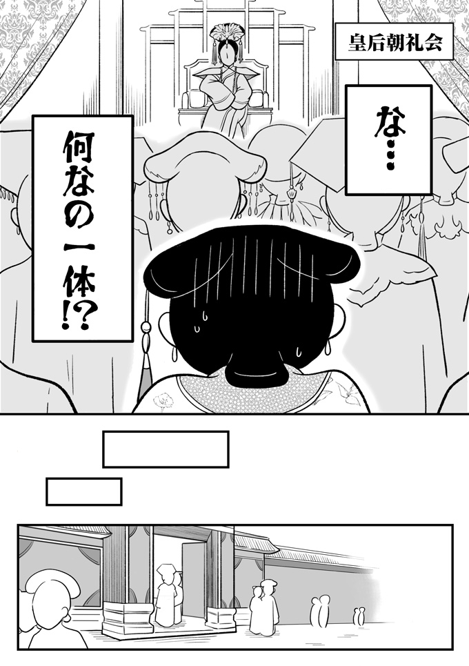 転生先の私の身分は低いみたい…。目立たずにいよう、家に帰れるまで…【母は転生しても母でした・4】の画像3
