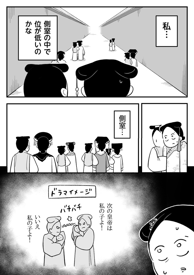 転生先の私の身分は低いみたい…。目立たずにいよう、家に帰れるまで…【母は転生しても母でした・4】の画像5