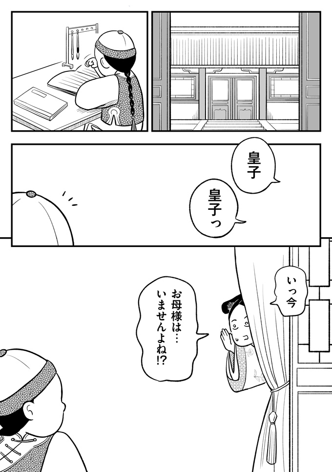 え！ いきなりのビンタ!?「下位の貴人が、身の程を知りなさい」【母は転生しても母でした・5】の画像6