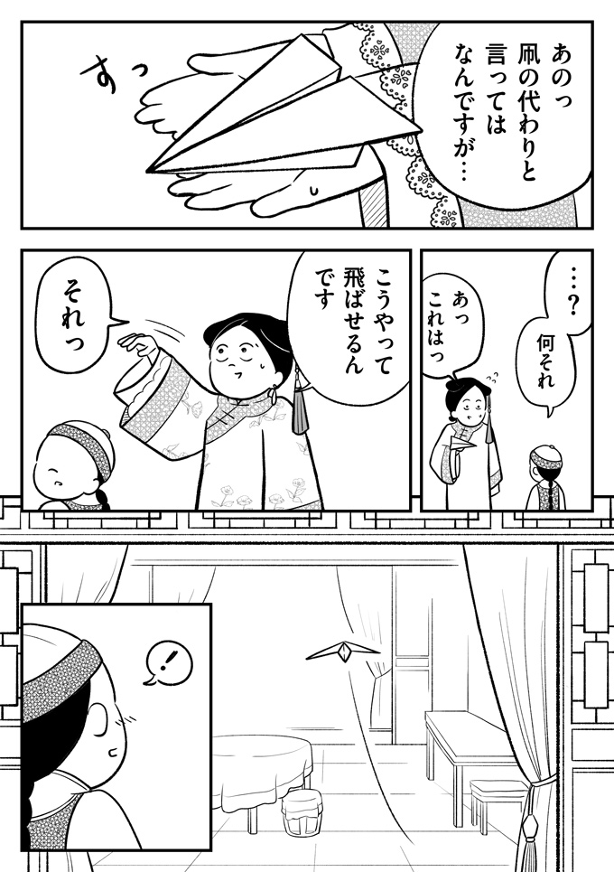 え！ いきなりのビンタ!?「下位の貴人が、身の程を知りなさい」【母は転生しても母でした・5】の画像7