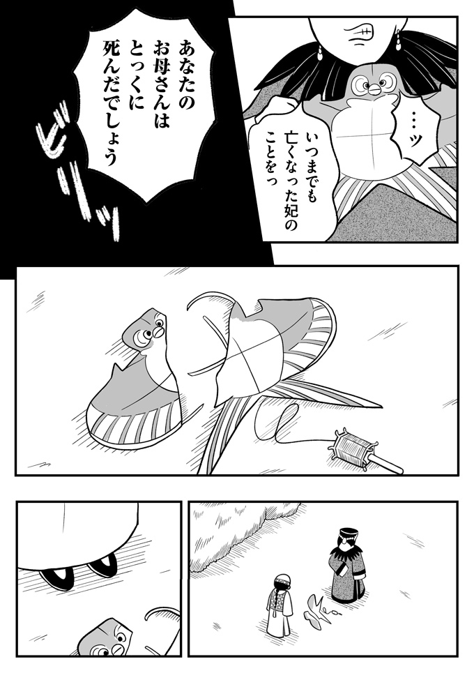 転生先の私の身分は低いみたい…。目立たずにいよう、家に帰れるまで…【母は転生しても母でした・4】の画像8