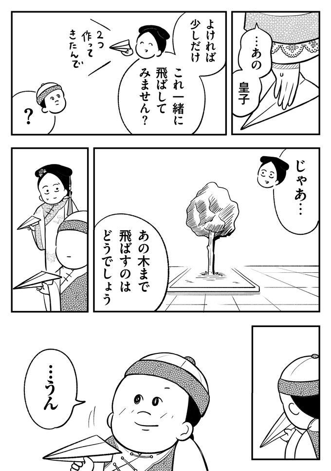 え！ いきなりのビンタ!?「下位の貴人が、身の程を知りなさい」【母は転生しても母でした・5】の画像9