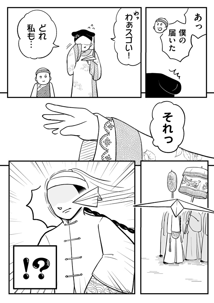 え！ いきなりのビンタ!?「下位の貴人が、身の程を知りなさい」【母は転生しても母でした・5】の画像12