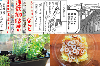 【読まれてます！】新連載がランクイン！ kodomoe web 6月14日～20日の週間TOP5★