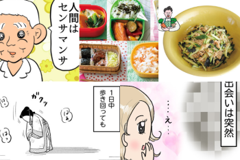 【読まれてます！】 連載とレシピがランクイン！ kodomoe web 5月31日～6月6日の週間TOP5★