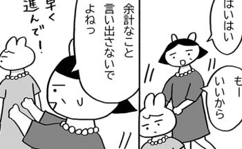 姉だからって、雑に扱われたことが嫌だった。母には「余計なこと」と言われたけど、弟の結婚式で私が言いたかったことは…【『姉のモヤモヤがとまりません』・6】