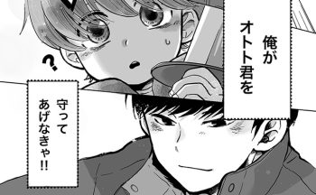 「俺がオトト君を守ってあげなきゃ！」16歳のニイニが、6歳の弟に伝えたことは…【10歳差兄弟！ぼくのニイニは高校生・9】