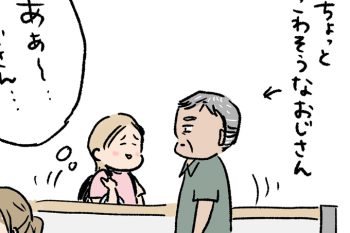 知ってるよおじさん…今、同じ顔してるでしょ？【うちの男子（だんご）4兄弟・43】