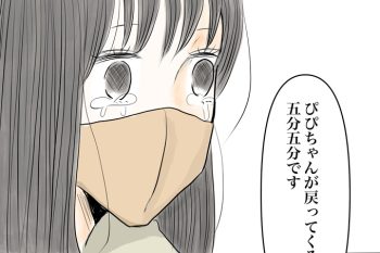 「命だけはどうか助けてください」あの夜を境に、私たちはあまりに多くを失った【少し大変で、すっごく幸せ～ドラベ症候群の娘と心臓に毛の生えた母～・54】