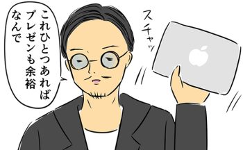 「これあればプレゼンも余裕なんで」。PTA副会長が作った祭りの企画は、地元のオジたちに響くのか!?【ご奉仕戦隊★PTA・15】
