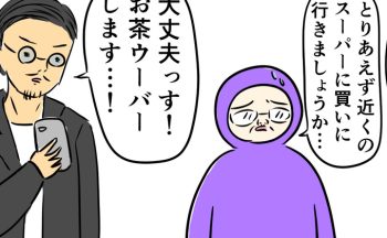 地域のお祭り当日に発覚した手配ミス！ 副会長クロサワは、アプリでチャチャッと挽回…できるのか!?　【ご奉仕戦隊★PTA・15】