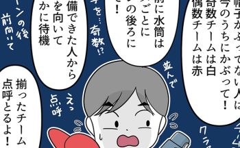一度にいくつもの指示をされるとフリーズしてしまう、ASDのスバルくん。学校外ではそんなことは起きないと油断していたら…【自閉症BOY★スバルくん・140】