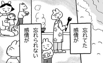 子どもの頃から「姉」は、きょうだい代表で怒られていた。それを覚えていない妹に、つい、黒い感情が溢れてしまう…【『姉のモヤモヤがとまりません』・3】