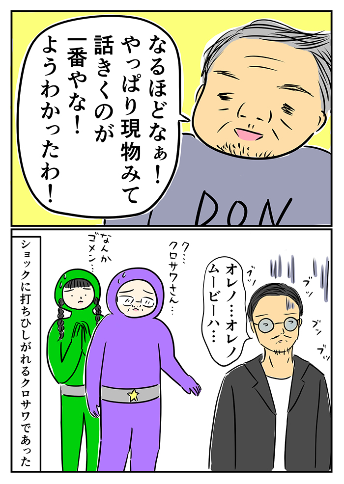 「これあればプレゼンも余裕なんで」。PTA副会長が作った祭りの企画は、地元のオジたちに響くのか!?【ご奉仕戦隊★PTA・15】の画像11
