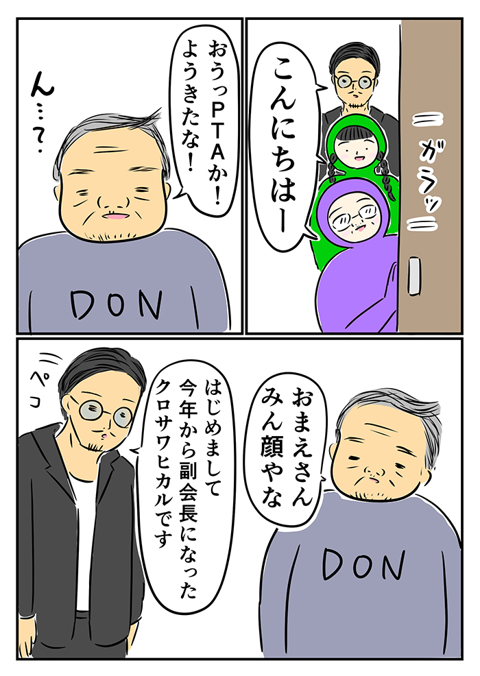 「これあればプレゼンも余裕なんで」。PTA副会長が作った祭りの企画は、地元のオジたちに響くのか!?【ご奉仕戦隊★PTA・15】の画像3
