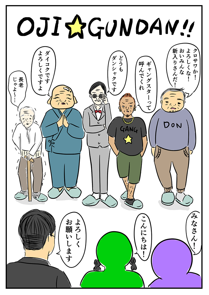 「これあればプレゼンも余裕なんで」。PTA副会長が作った祭りの企画は、地元のオジたちに響くのか!?【ご奉仕戦隊★PTA・15】の画像4