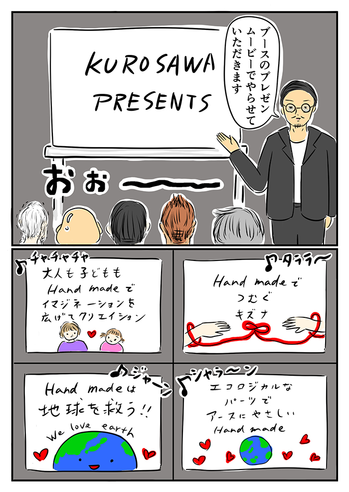「これあればプレゼンも余裕なんで」。PTA副会長が作った祭りの企画は、地元のオジたちに響くのか!?【ご奉仕戦隊★PTA・15】の画像6