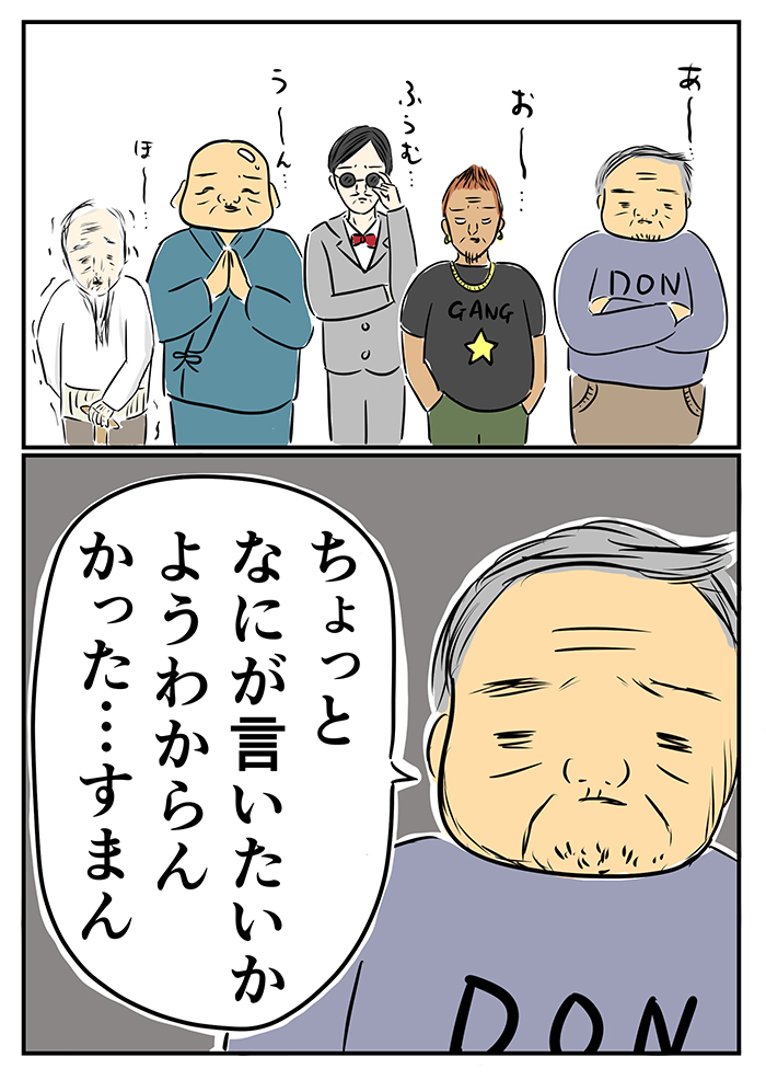 「これあればプレゼンも余裕なんで」。PTA副会長が作った祭りの企画は、地元のオジたちに響くのか!?【ご奉仕戦隊★PTA・15】の画像8