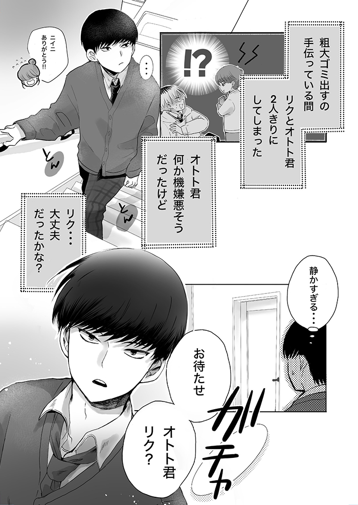 【読まれてます!】人気記事が再掲載! kodomoe web 6月28日~7月4日の週間TOP5★の画像3